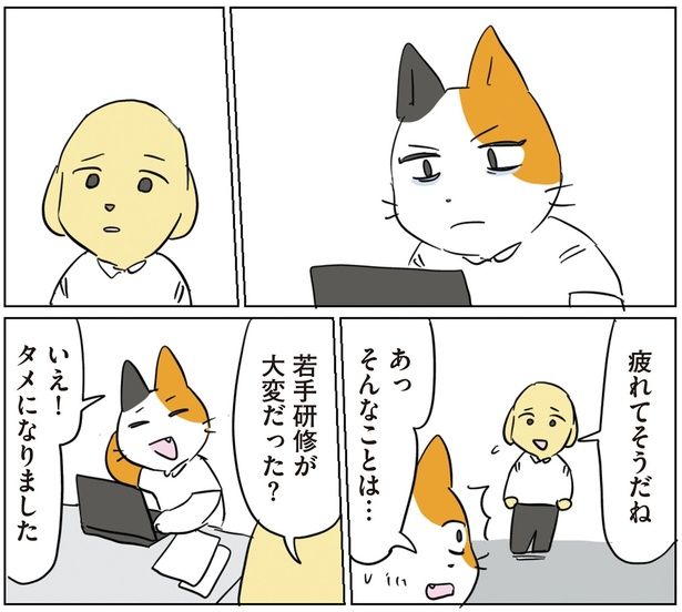 疲れてそうだね （C）ろふ／KADOKAWA