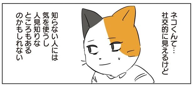 後輩は意外と人見知り？ （C）ろふ／KADOKAWA