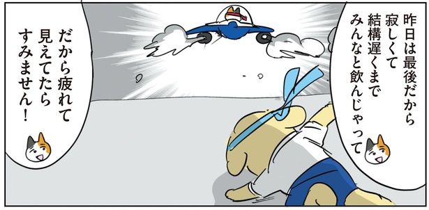 疲れて見えてたらすみません！ （C）ろふ／KADOKAWA