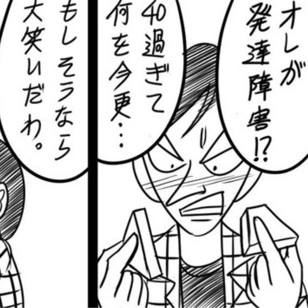 灰低 生きづらい+グレーゾーン 画像提供：クロミツ(@kuromitsu1510)