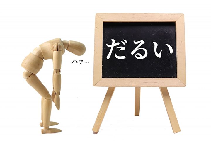 疲れやすい、だるい、などの不調はビタミン不足が原因かも？