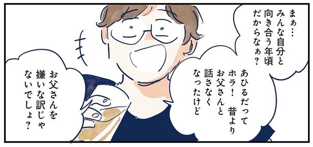 みんな自分と向き合う年頃だからなぁ？ （C）グッドスリープ／KADOKAWA