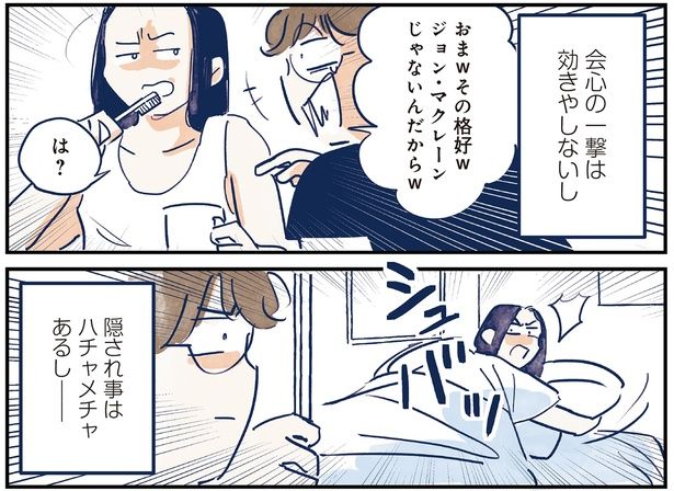 会心の一撃は効きやしないし （C）グッドスリープ／KADOKAWA