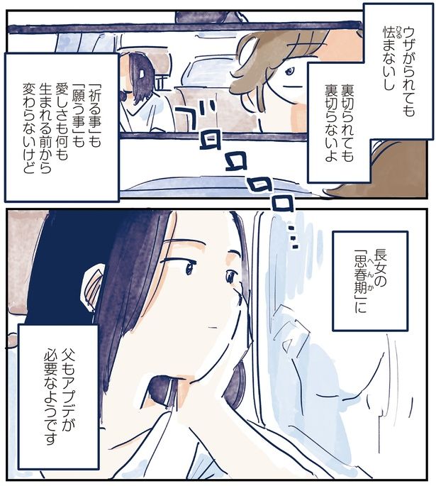 「祈る事」も「願う事」も （C）グッドスリープ／KADOKAWA