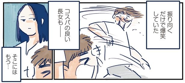 コスパの良い長女も （C）グッドスリープ／KADOKAWA