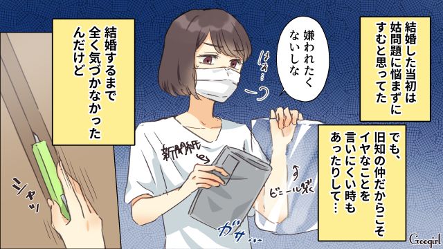 腐った野菜に開封済みのお菓子…天然すぎる義母の仕送りがストレスだった話