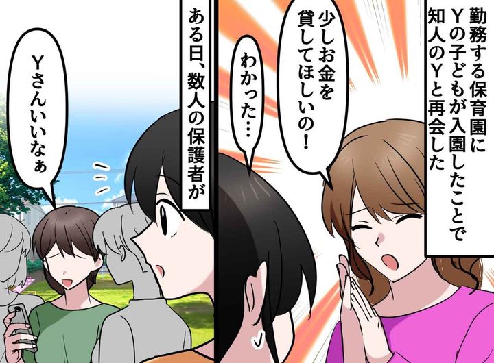 画像: 子宮がんを患い、子宮を全摘。結婚せず「保育士は天職」と頑張っていたのに──友人から『耳を疑う言葉』が