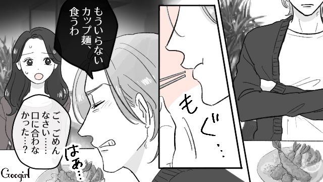 友達と会っただけで「勝手に外出すんな」再婚夫のモラハラがエスカレートした話