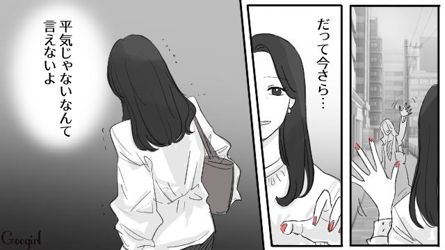 友達と会っただけで「勝手に外出すんな」再婚夫のモラハラがエスカレートした話