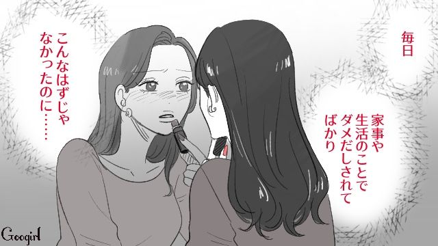 友達と会っただけで「勝手に外出すんな」再婚夫のモラハラがエスカレートした話