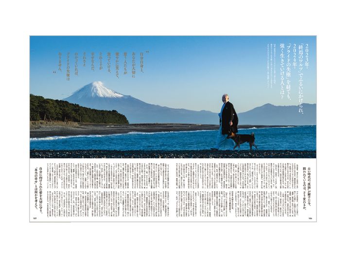 No.2379（2023年12月27日発売）より。まるで浮世絵のような風景が圧巻。富士山を望む名勝・三保松原へ。