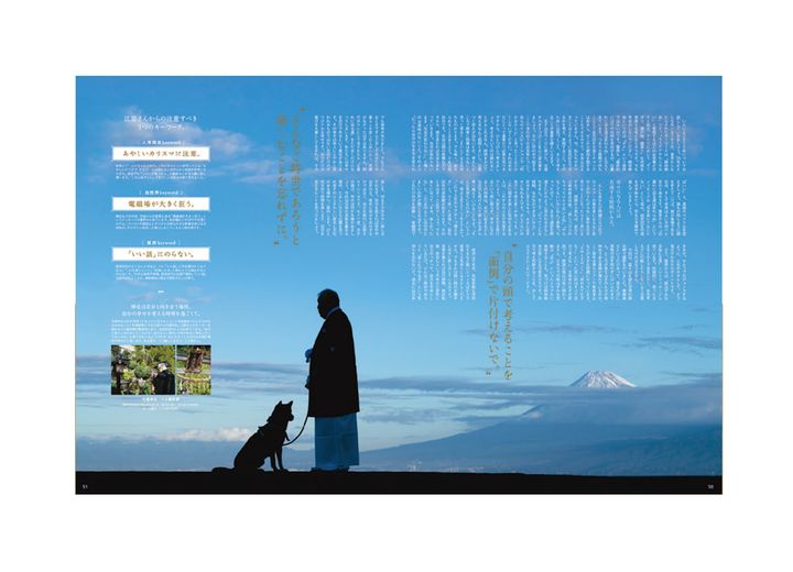 No.2429（2025年1月8日発売）より。厳しい戒めのメッセージがもたらされた今年を振り返って。