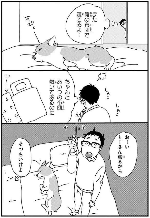 占領 (C)らくだ／KADOKAWA