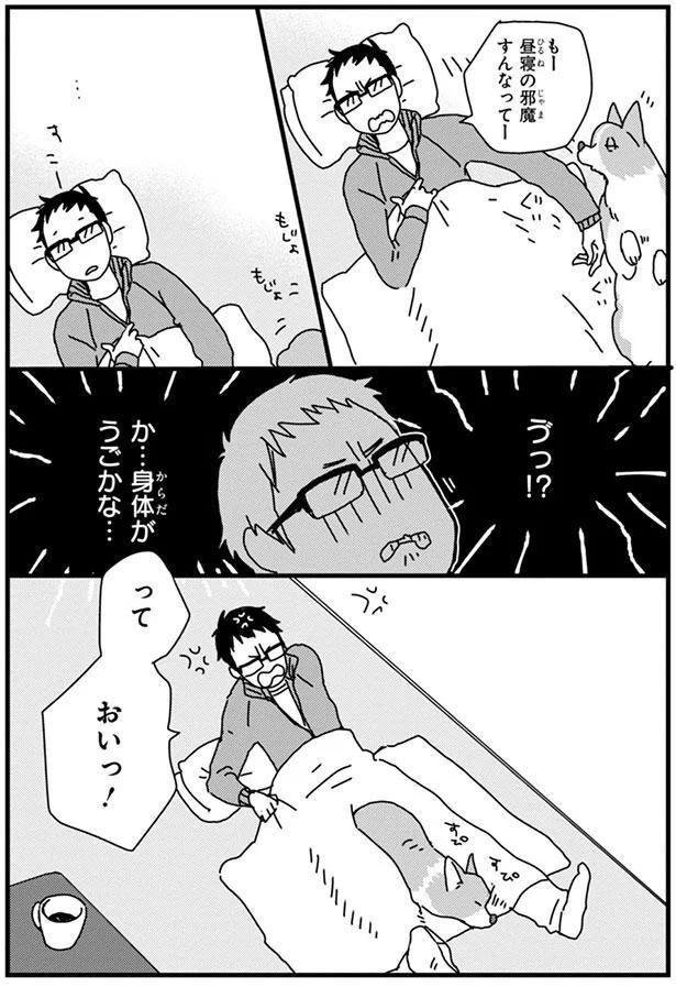 ロック2 (C)らくだ／KADOKAWA