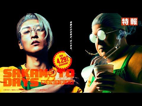 目黒蓮、最強の“ふくよか殺し屋”に変身！『SAKAMOTO DAYS』特報で超絶