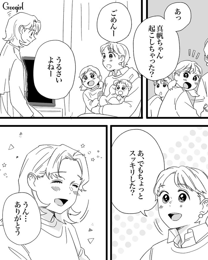 姉の家でお世話になった産後の妹…夫とは違う温かな時間に「これが幸せってことなのかも」 