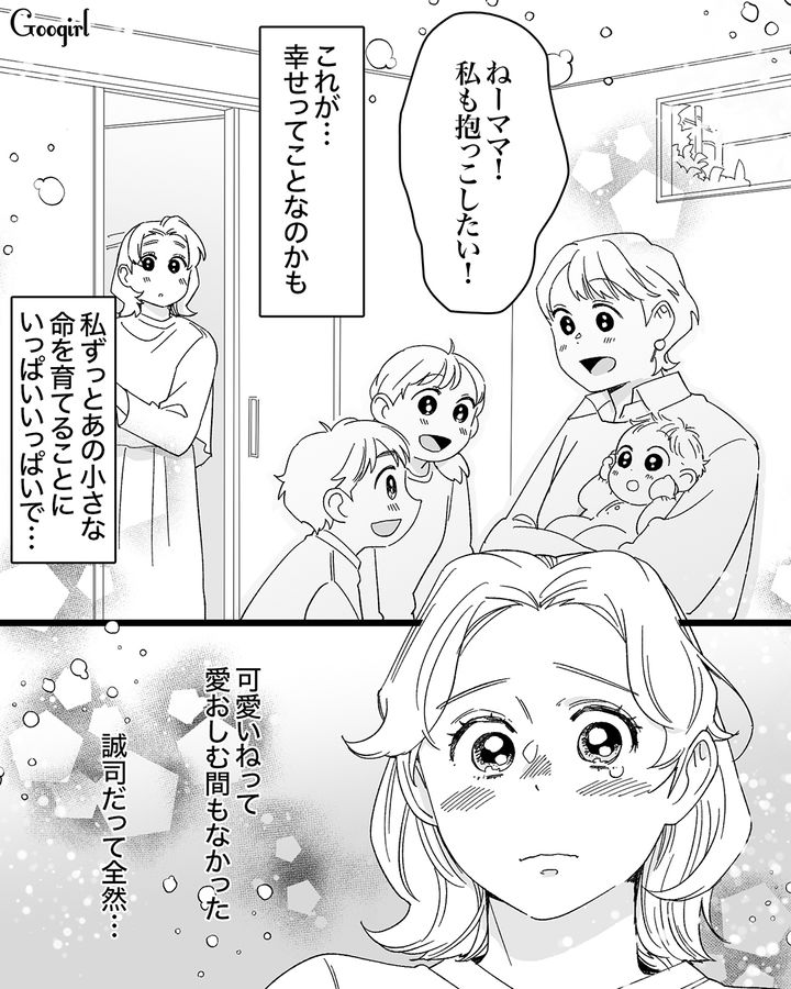姉の家でお世話になった産後の妹…夫とは違う温かな時間に「これが幸せってことなのかも」 