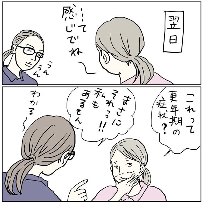 五十路日和／おーちゃん