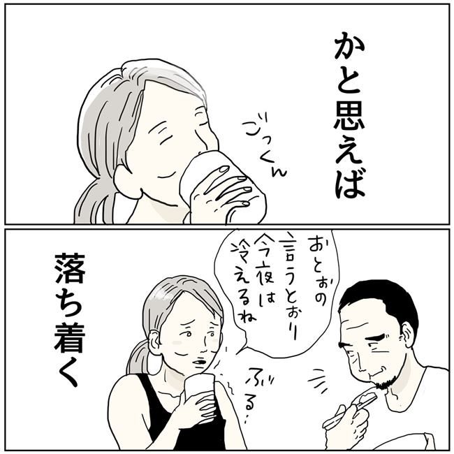 五十路日和／おーちゃん