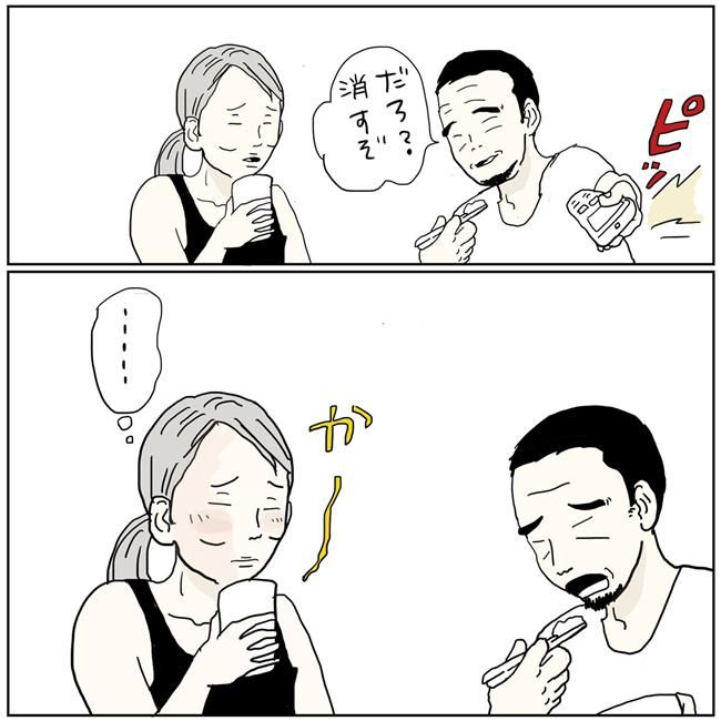 五十路日和／おーちゃん