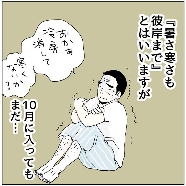 五十路日和／おーちゃん