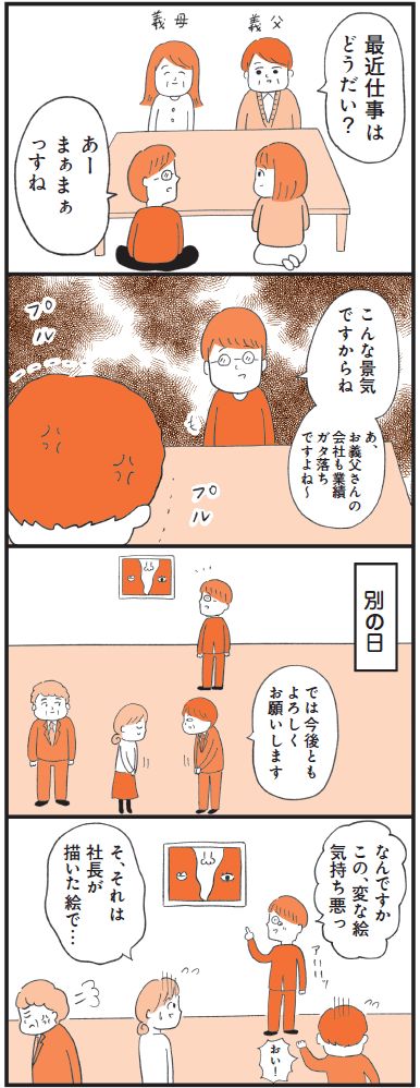 それ、今言う？定型発達の人にはわからない〈空気を読めなさすぎる人〉の理由とは【もしかして…発達障害！？】