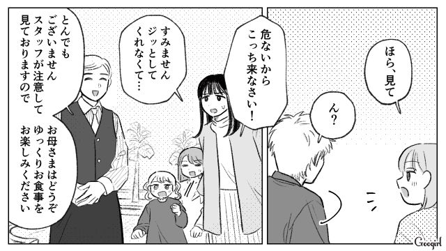 子どもが生まれて初の本格レストラン…社員旅行を提案してくれた会長夫人に感謝した話