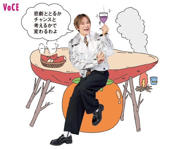 悲劇ととるかチャンスと考えるかで変わるわよ