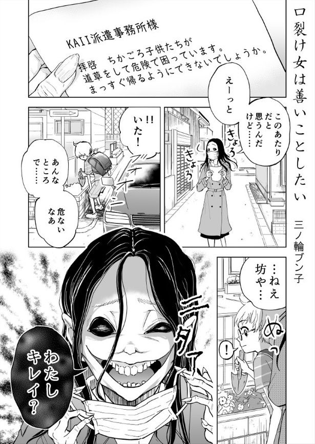 お困りごとがあれば「KAII派遣事務所」へ投書してみよう 三ノ輪ブン子(@minowabunko)