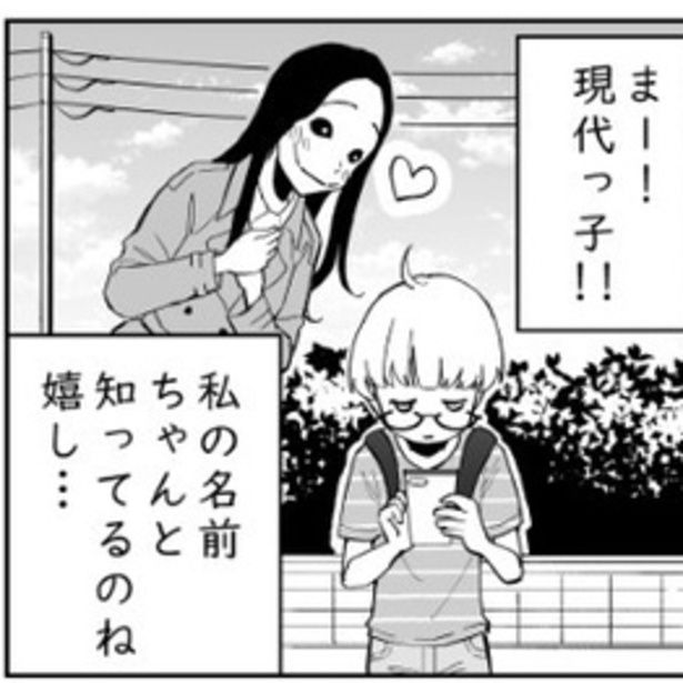 脅かす対象の少年がまさかの”検索”で対応してきたことに「さすが現代っ子！」とキュンとなる、優しすぎる口裂け女。 三ノ輪ブン子(@minowabunko)