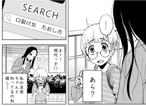 1970年代後半に流行した口裂け女の名前を知っているとはスゴイ！ 三ノ輪ブン子(@minowabunko)