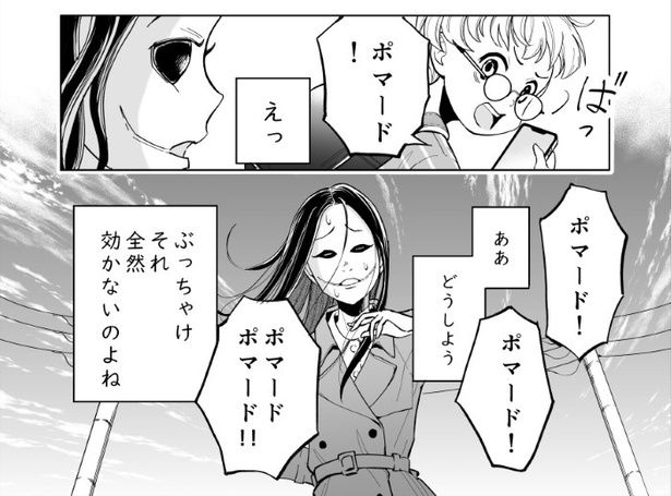 都市伝説上では「ポマード」のほかに「べっこう飴」も効くとか!? 三ノ輪ブン子(@minowabunko)