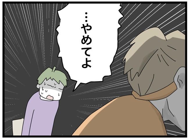 1から10まで説明させんなよ／ツムママ