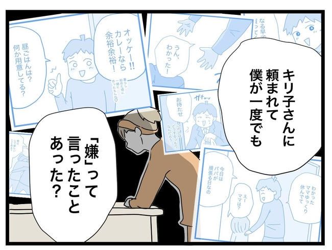 1から10まで説明させんなよ／ツムママ