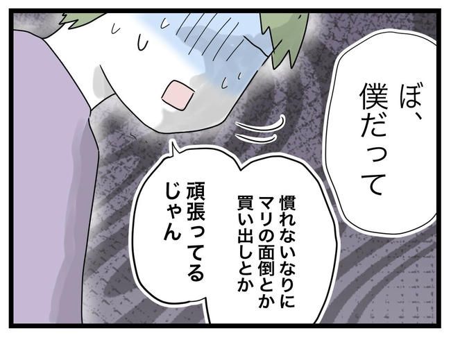 1から10まで説明させんなよ／ツムママ