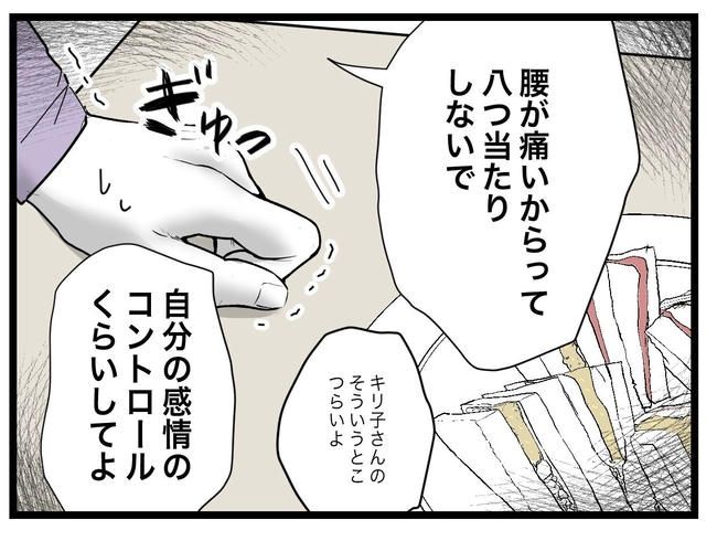 1から10まで説明させんなよ／ツムママ