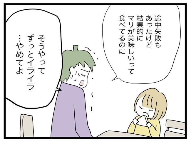 1から10まで説明させんなよ／ツムママ