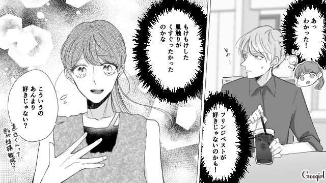 肌見せは男を煽る証拠？ 身勝手な理由で彼女を制限した「服装チェック男」の話