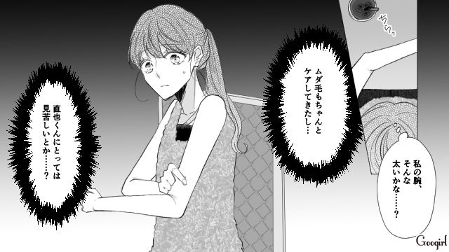 肌見せは男を煽る証拠？ 身勝手な理由で彼女を制限した「服装チェック男」の話