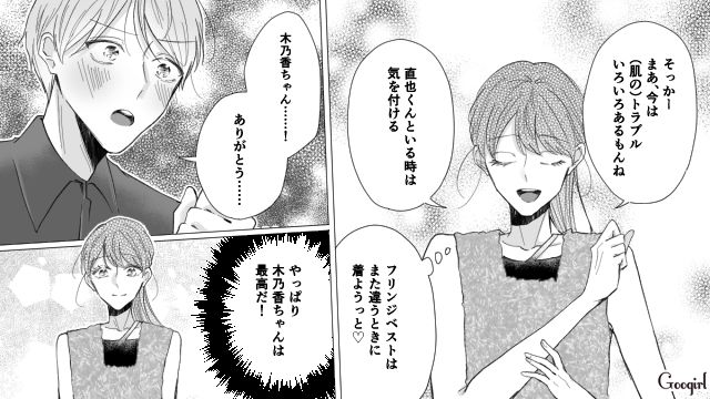 肌見せは男を煽る証拠？ 身勝手な理由で彼女を制限した「服装チェック男」の話