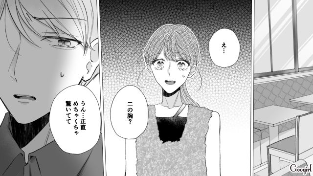 肌見せは男を煽る証拠？ 身勝手な理由で彼女を制限した「服装チェック男」の話