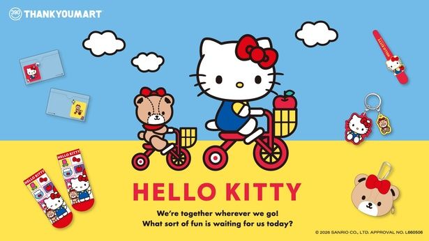 キティとタイニーチャムの友情が詰まったコレクション