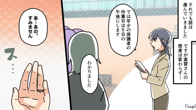 「接する相手に対して態度変えすぎじゃない？」年少ママに高圧的な役員ママが園の先生にはコロッと態度を変えた話