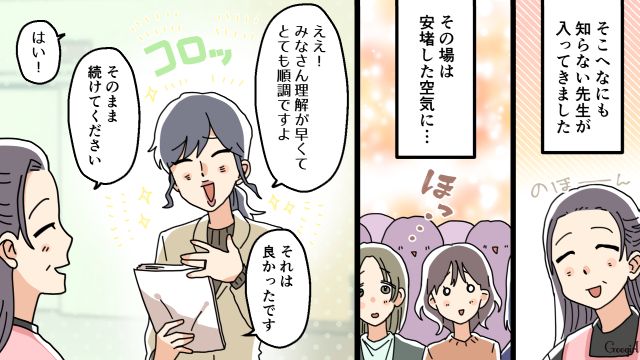 「接する相手に対して態度変えすぎじゃない？」年少ママに高圧的な役員ママが園の先生にはコロッと態度を変えた話
