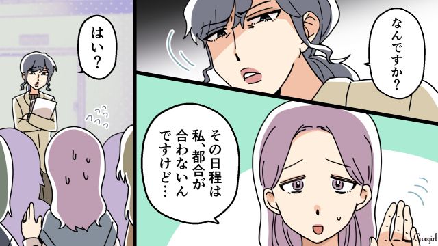 「接する相手に対して態度変えすぎじゃない？」年少ママに高圧的な役員ママが園の先生にはコロッと態度を変えた話