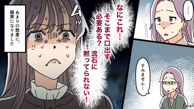 「接する相手に対して態度変えすぎじゃない？」年少ママに高圧的な役員ママが園の先生にはコロッと態度を変えた話