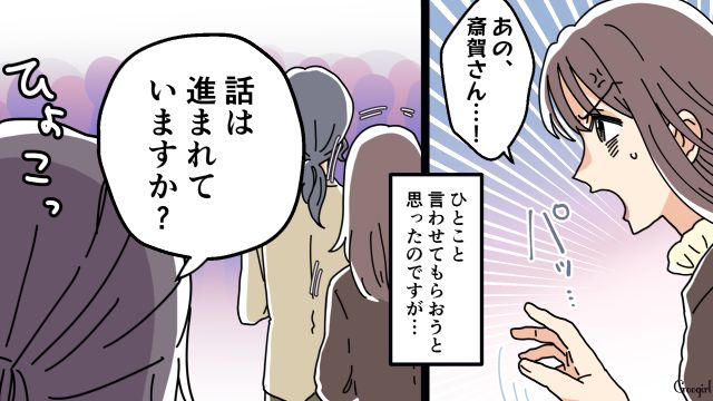 「接する相手に対して態度変えすぎじゃない？」年少ママに高圧的な役員ママが園の先生にはコロッと態度を変えた話