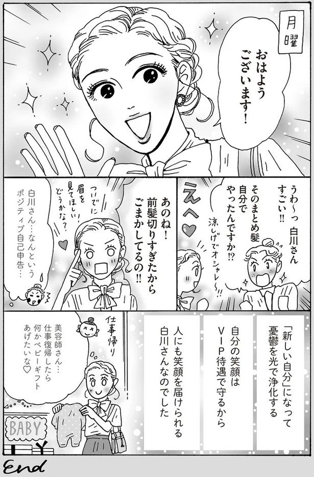 ポジティブな自己申告… （C）獅子／KADOKAWA