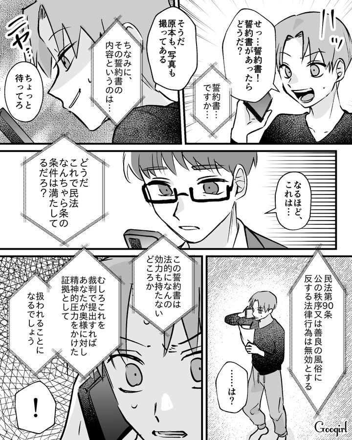 300万円の慰謝料に激怒したモラハラ夫…電話でキレるも弁護士にやり込められた話