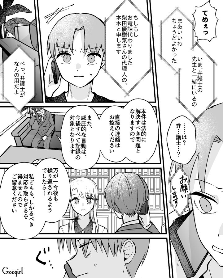 300万円の慰謝料に激怒したモラハラ夫…電話でキレるも弁護士にやり込められた話